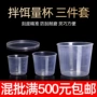 竞技钓鱼垂钓刻度量杯