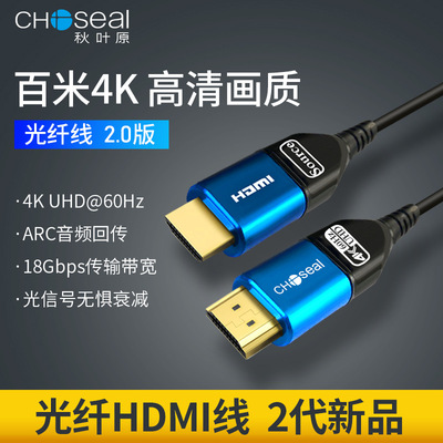 秋叶原光纤HDMI线4K60hz高清数据线2.0版电脑连接电视投影高清线