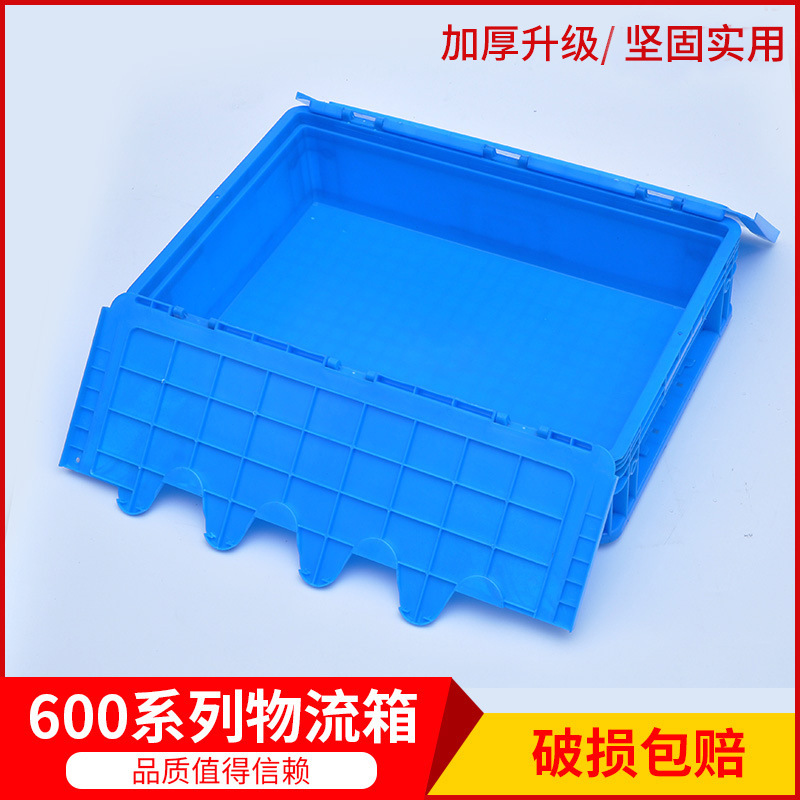 蓝色斜插式塑料物流箱加厚超市运输箱生鲜食品带盖周转箱定制