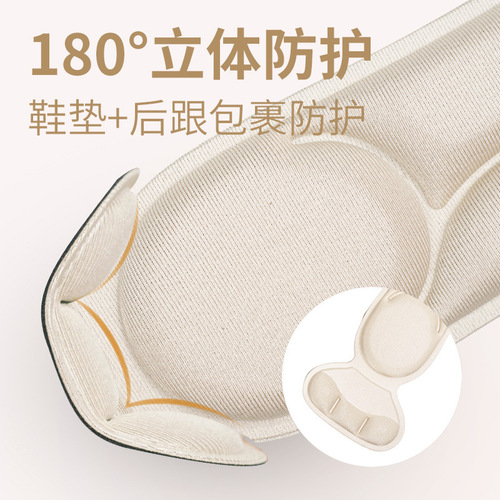 New 7D two-in-one upgraded insole heel sticker breathable sweat-absorbent anti-slip shock-absorbing arch massage high-heeled shoe pad for women