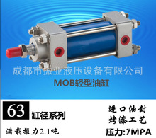 重型液压油缸HOB80*50-100-150-200-250-300-400-450-500 14MPA