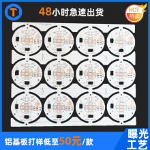 厂家直销高T8灯管T5灯管台灯线条灯舞台灯LED电路板PCB电路板