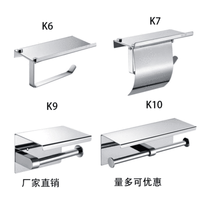 厂家直销SUS304不锈钢卫生间手机支架厨卫纸巾架酒店工程款