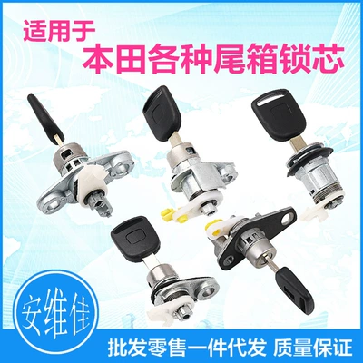 Lock Cylinder Replacement: Honda Car lock