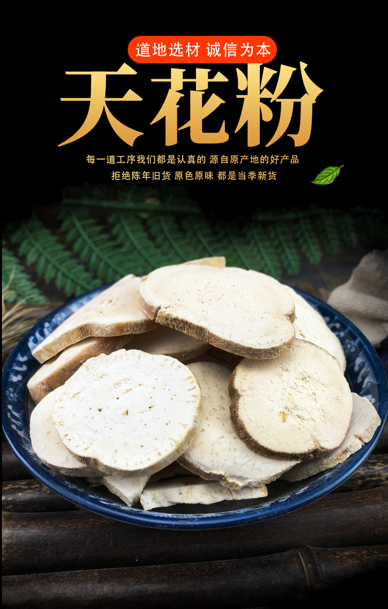 Tian Hua Fen Dried Trichosanthes Root Slices Traditional Chinese Herb for Decoctions and Herbal Teas 500g key features