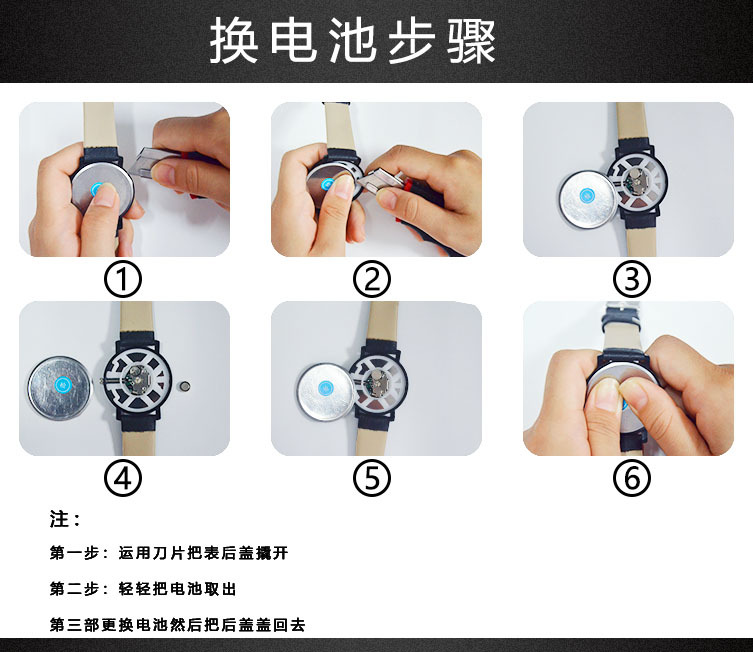 换电池步骤