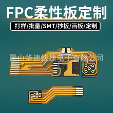 FPC線路板 PCB硬性電路板加急批量 FPC高端柔性燈條板批量生產