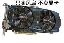 GALAXY/影驰GTX950 960 GTX1060 大将 黑将  显卡风扇 4针温控