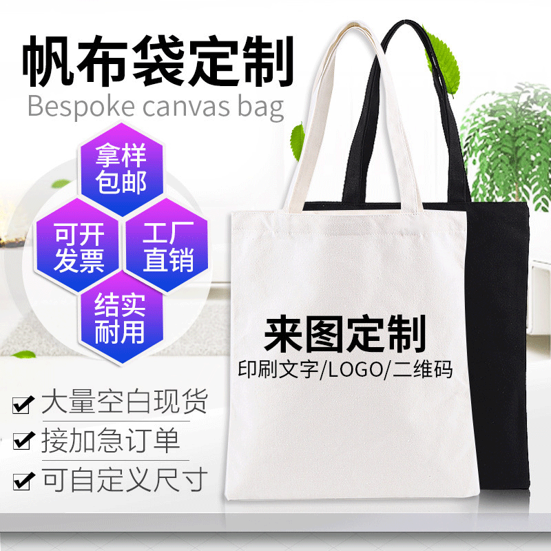 帆布手提袋定制logo帆布包束口抽绳双肩背包购物袋广告布袋定做