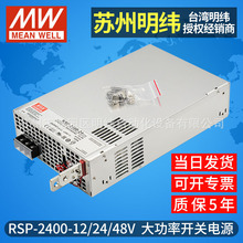 ̨_PԴRSP-2400W-12V24V48VʎPFCɁK늉{