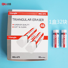 New triangle eraser 4B black cartoon student exam painting office 4B white eraser manufacturer wholesale