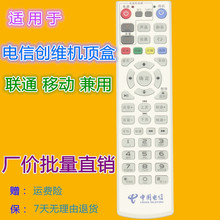 ���õ��Ŵ�ά������ң����E1100 E2100 E5100 E8100��ͨ �ƶ�����