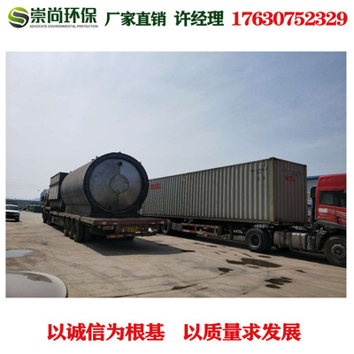 Shangqiu Advocate environmental protection Sludge Splitting equipment Waste tire Refining equipment Sludge Refining equipment
