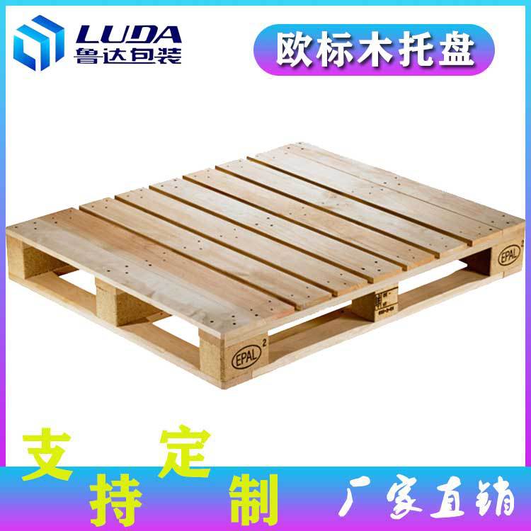 物流实木托盘松木栈板EPAL熏蒸出口垫板厂家直销欧标托盘