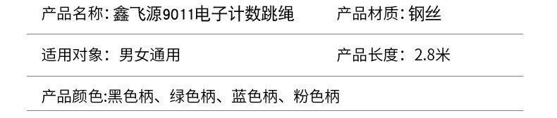 鑫飞源9011电子计数