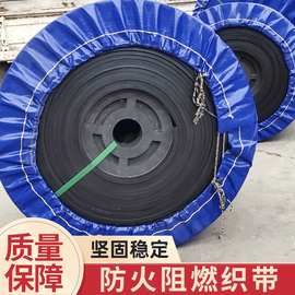 厂家批发工业尼龙橡胶强力输送带爬坡传送带黑色聚酯EP运输带