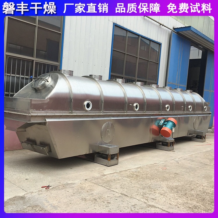 直线振动流化床干燥机玻璃纤维流化床烘干机鸡精生产线干燥设备