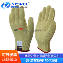 贝斯塔 bestop倍护 芳纶防割手套 防火防烫手套 防刀割手套 B5024