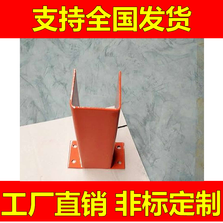 江苏U型L型护角/护脚货架立柱防碰撞护脚抗冲击强坚固工厂直供