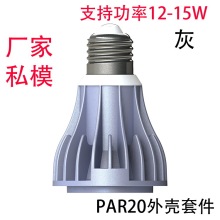 LEDPAR20ֲ⚤10W12W׼15TXoL˽ģS