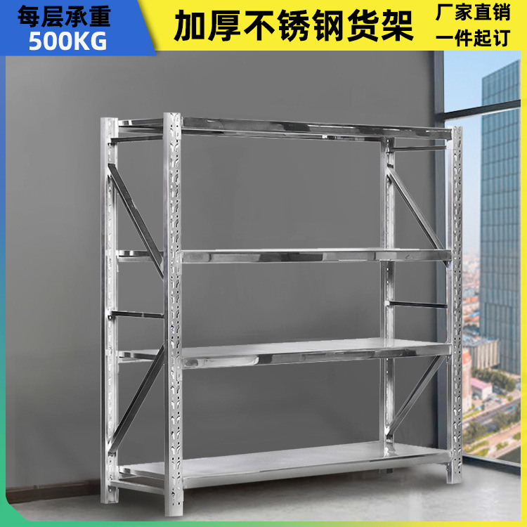 304201不锈钢仓储货架实验室医院地下室仓库医疗储物多层置物架子