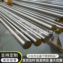 431不锈钢圆钢12.6mm15.7mm18.9 mm不锈钢研磨棒不锈钢光元