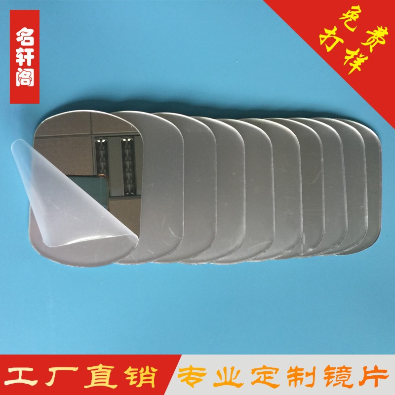 亚克力凸面镜片 亚克力缩小镜 亚克力广角镜 儿童自行车反光镜片