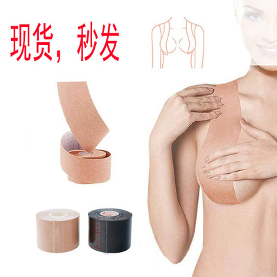 Boob tape bra防凸点隐形文胸提胸贴胶带提拉乳贴可裁剪裹胸保护