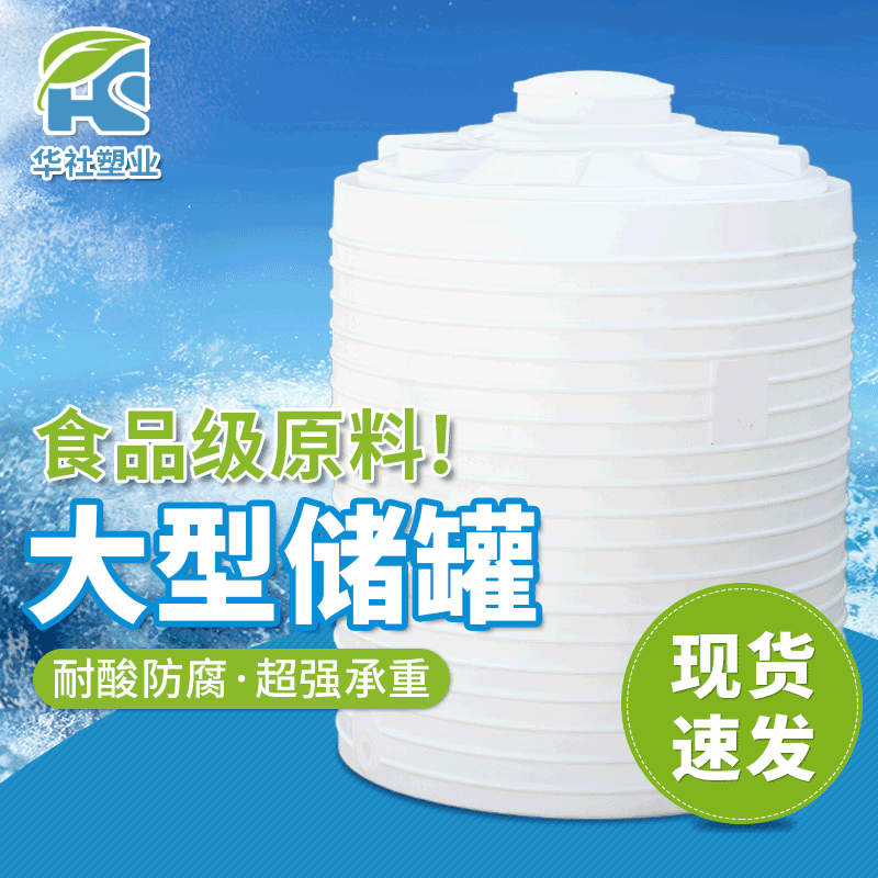 2000L塑料水塔污水处理塑料储罐抗老化PE水箱生活垃圾填埋桶现货