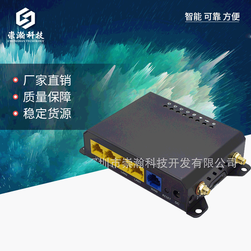 崇瀚4LAN 工业级4G路由器 视频传输 全网通 wifi无线路由器