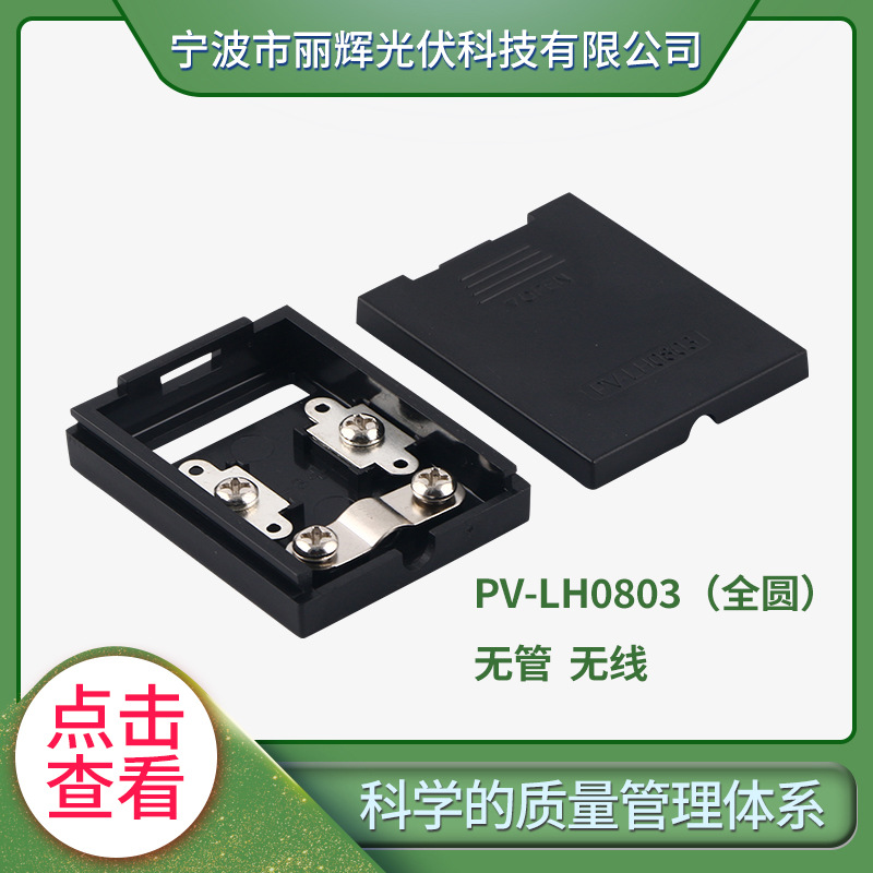 PV-LH0803����ʽ ����ʽ��Բ ȫԲС����̫���ܹ��������ߺ�