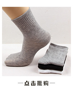 Men's casual solid color tube socks