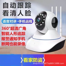 无线监控摄像头wifi手机远程网络家用监控器智能高清夜视V380PRO