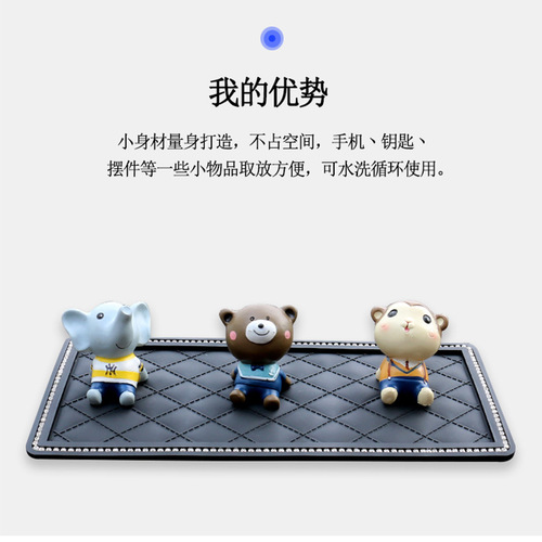 汽车车载防滑垫车用水钻垫手机中控仪表台耐高温置物垫车内装饰品