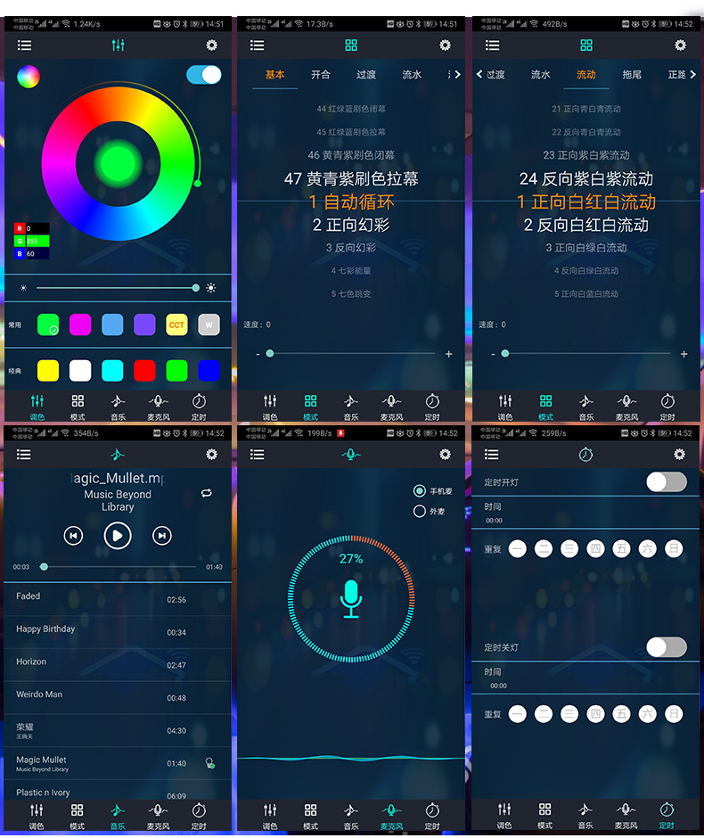 幻彩-蓝牙-18灯 详情_11.jpg