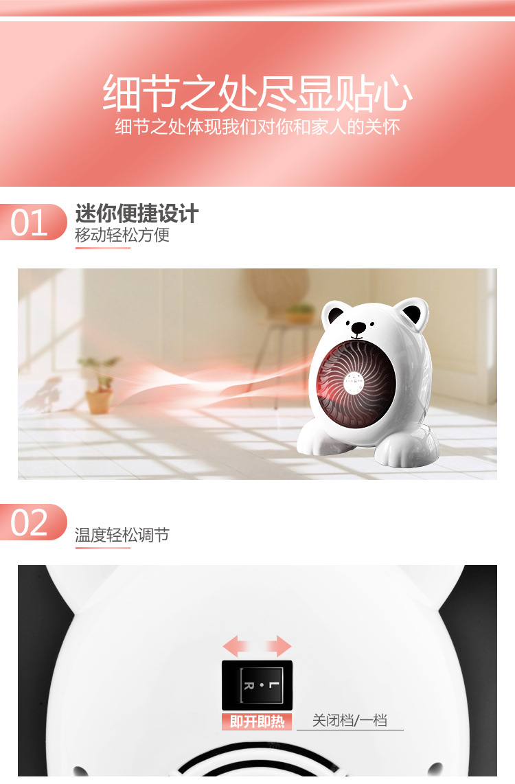 暖风机详情改版_13.jpg