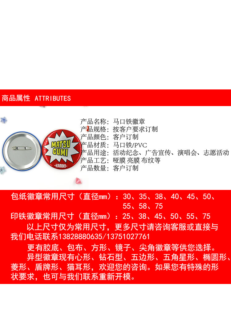 商品属性