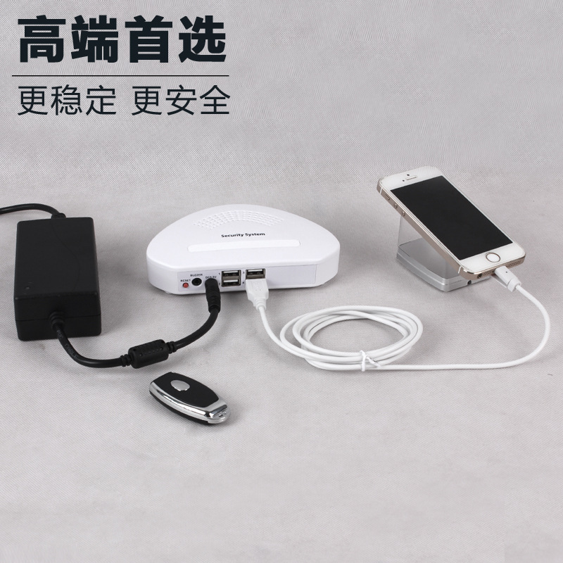 一拖八口可充电手机防盗报警器带手机底座，手机防盗报警器防盗器
