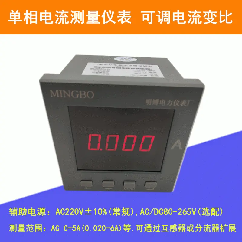供应PA194I-9K1/2K1/3K1/AK1/DK1/5K1单相智能测量电流数显仪表