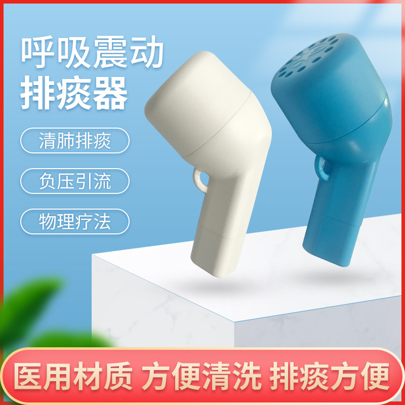 家用引痰器排痰清痰器老人肺部咳嗽呼吸震动器便携简易手动吸痰器 阿里巴巴