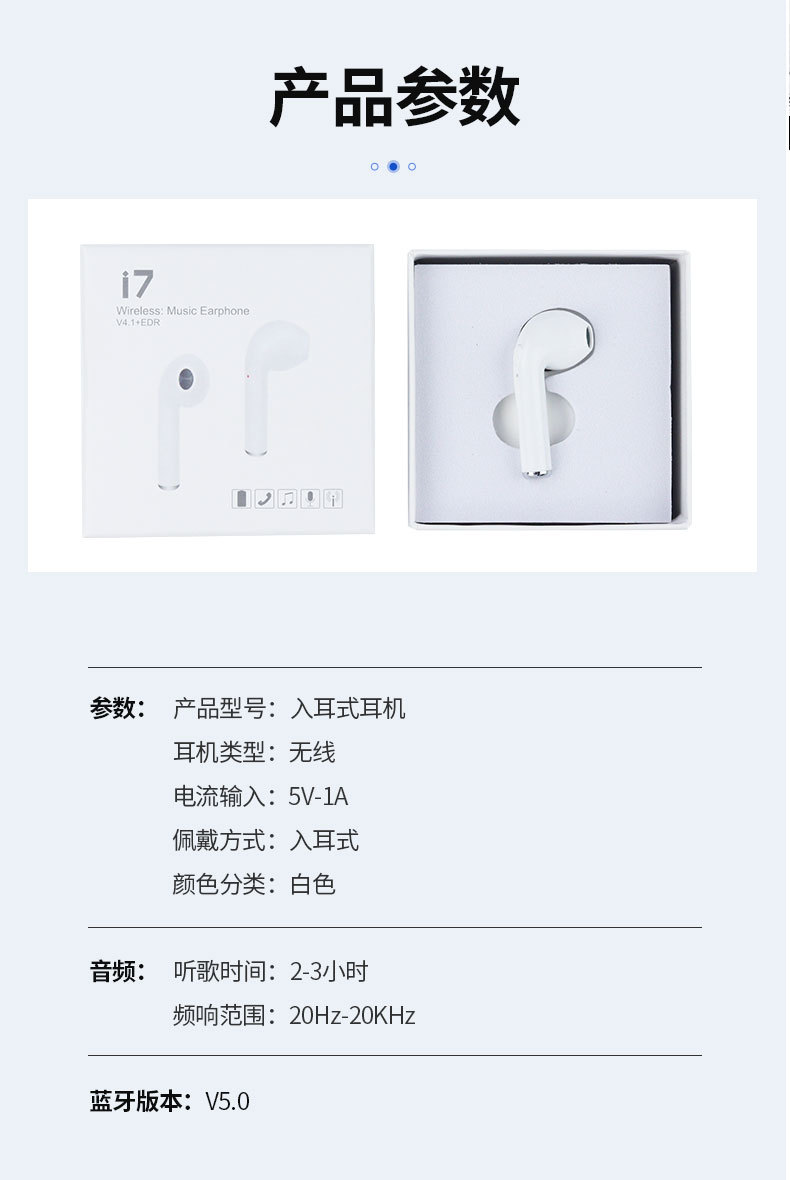 i7单耳耳机详情页 (6).jpg