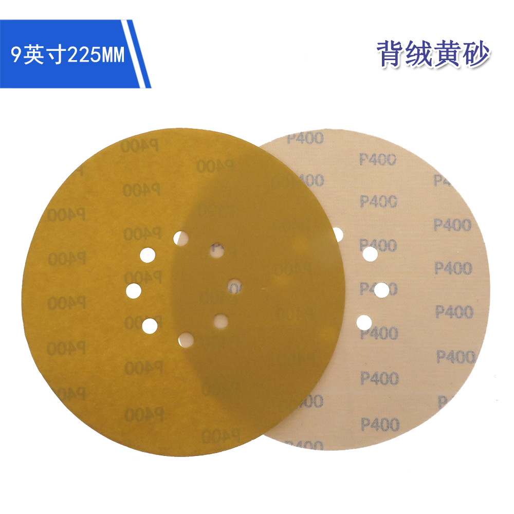 跨境货源 9寸8孔黄色背绒砂纸打磨植绒砂纸自粘圆盘砂纸黄砂纸
