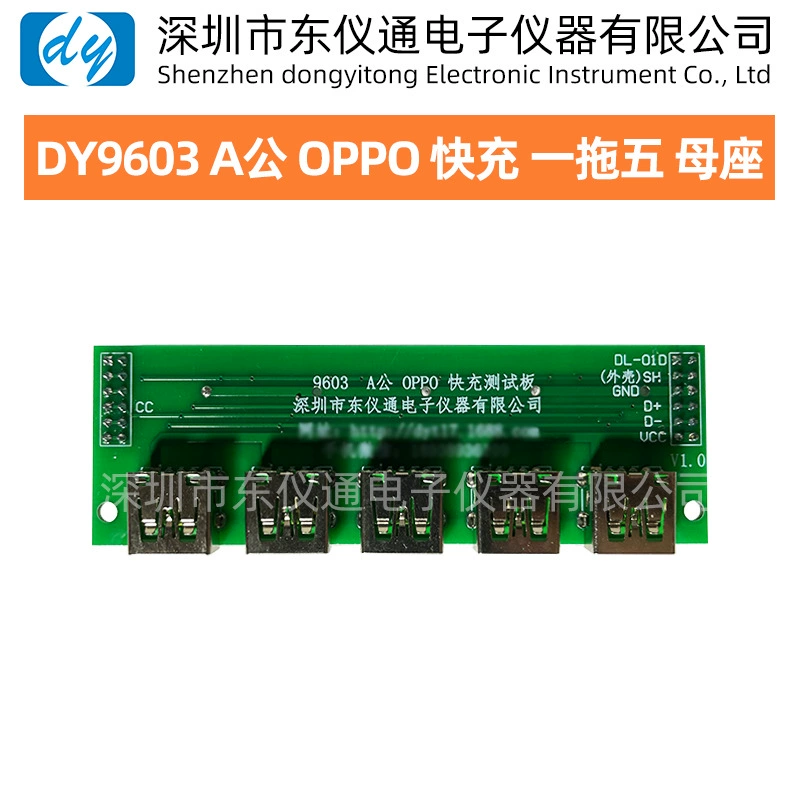 Тестовая плата быстрой зарядки OPPO от одного до пяти usbA, подходящая для тестового прибора кабеля для зарядки данных OPPO DY9603