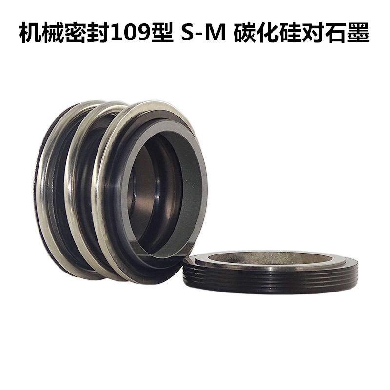 机械密封109-20/25/30/32/43//50/60S-M碳化硅对石墨水泵密封圈