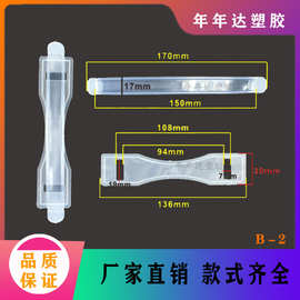 厂家直供彩盒塑料手提扣 塑胶手柄 透明奶白色黑色 纸箱手提把