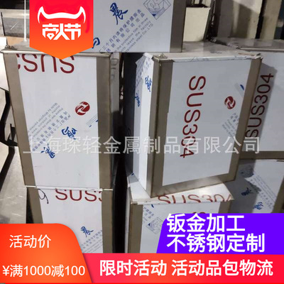 Fengxian Sheet Metal Manufactor Foreign Undertake Automation equipment Frame Aluminum profile Frame Stainless steel water tank machining