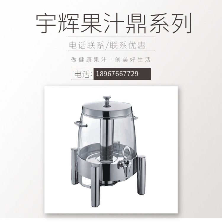 YUFEH��� ���ù�֭��20ϵ��12L �Ƶ���Ʒ�����豸 ����ֱ���ؼ�