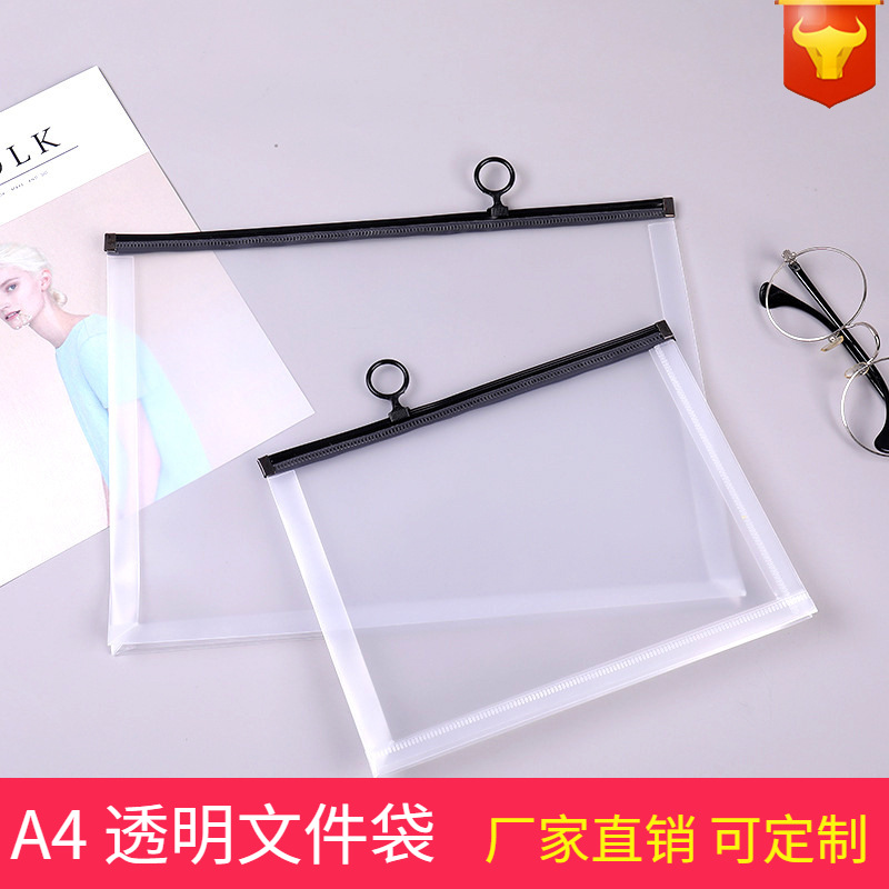 语睿透明文件袋 a4防水塑料pp拉链档案袋 学生文具收纳资料袋定制|ru