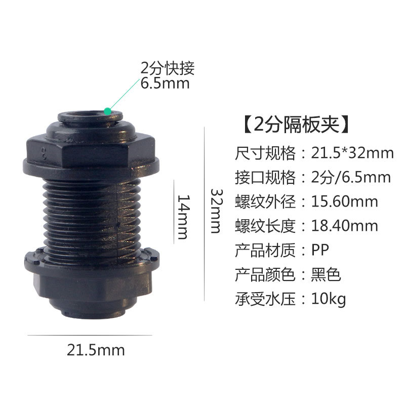 黑色2分隔板夹4