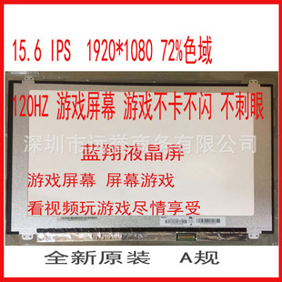 ��FX60 Y720������15ISK Y50 P50S IPS 120HZ 144HZ늸���Һ��